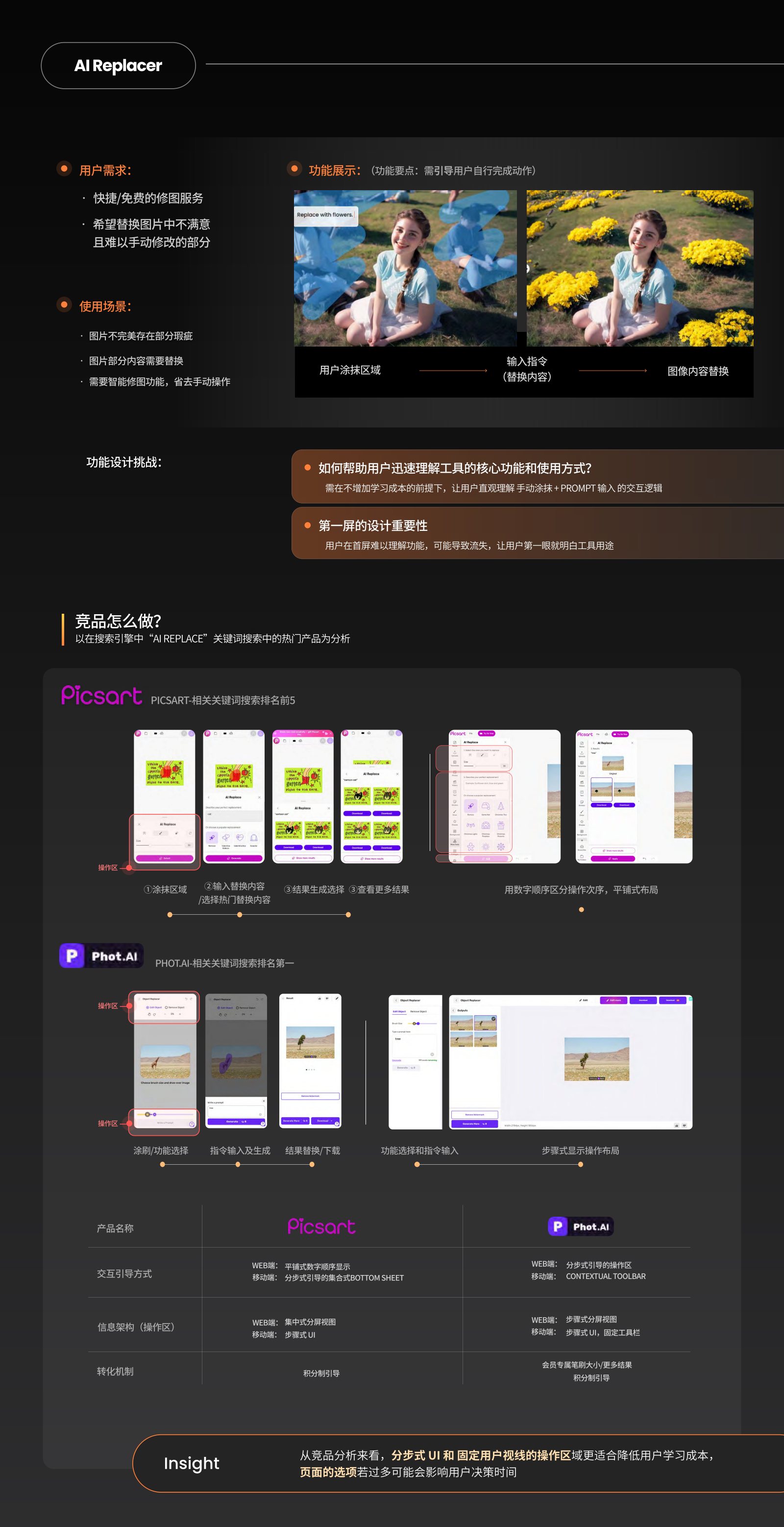 美图 AI 案例第 3 页