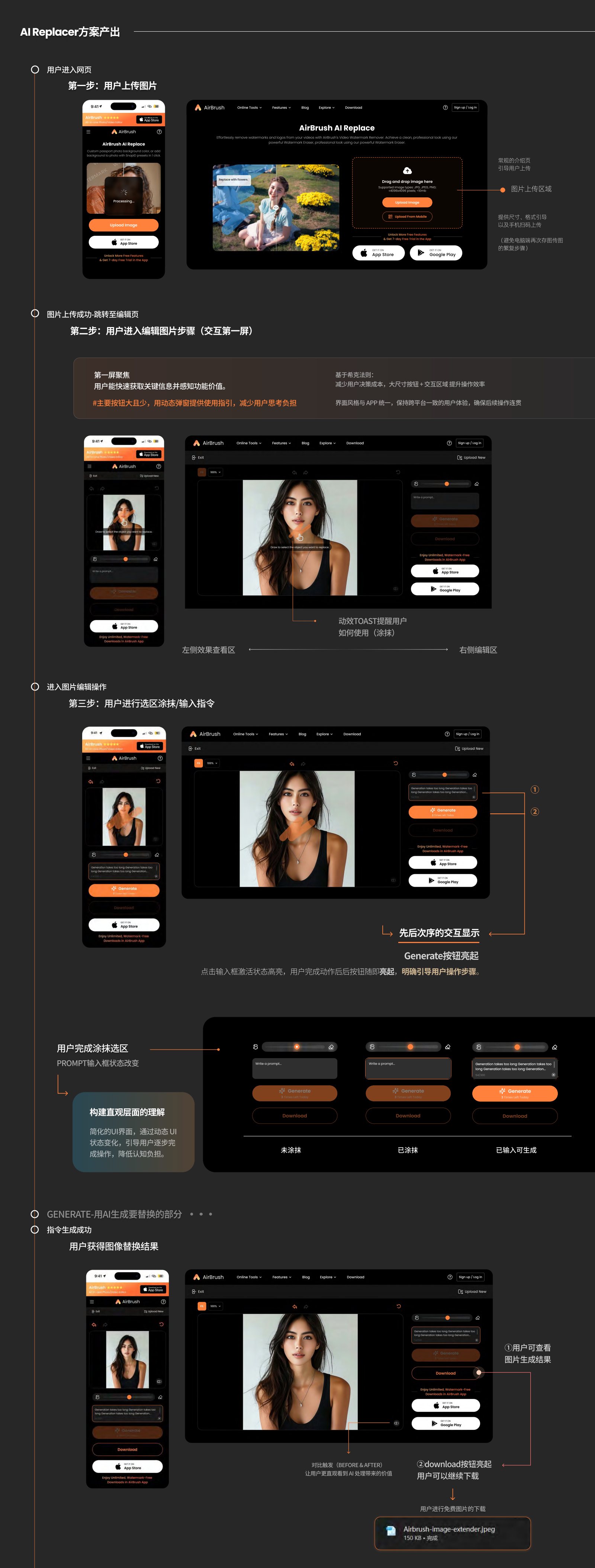 美图 AI 案例第 4 页