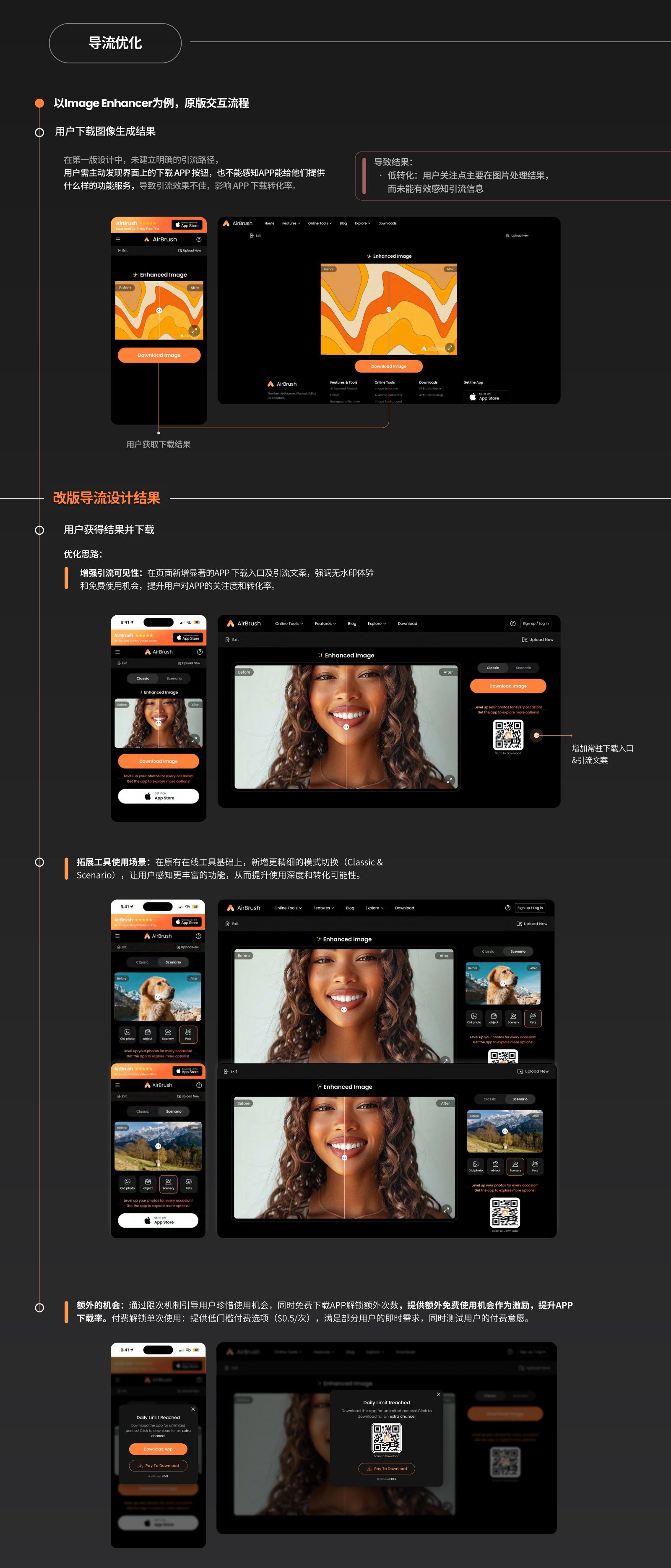 美图 AI 案例第 6 页